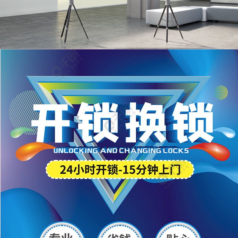 24小时开锁上门
